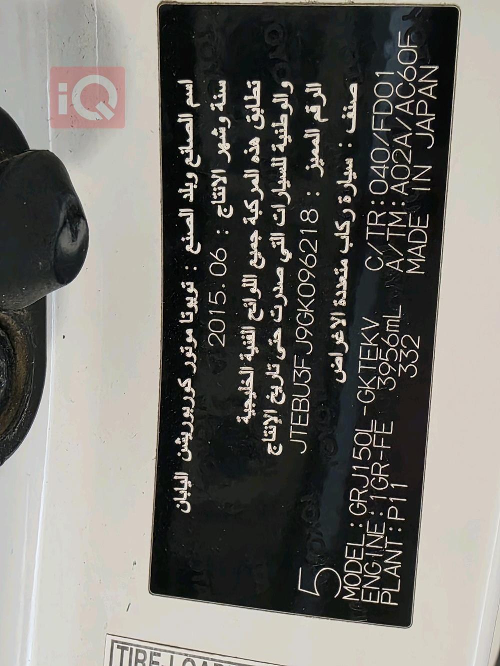 تويوتا لاندكروزر برادو
